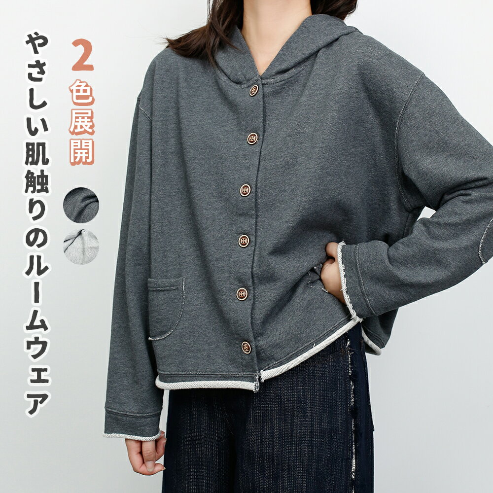 Rakuten - フード付き スウェット ジャケット レディース パーカー ショート丈 羽織り 無地 大きいサイズ ゆったり オーバーサイズ ボタン付き ショート丈 綿 100% コットン カジュアル 秋冬 ファッション 20代 30代 40代 50代