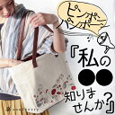 バッグ 私の〇〇知りませんか?バッグの中の迷子をなくします。...