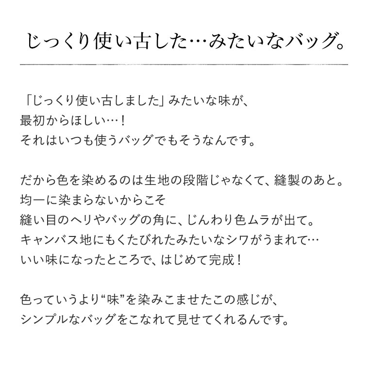 掘り出しバザールイベント商品のためお客様都合での返品・交換不可じっくり使い古した…みたいなバッグ。 使い込んだ味を染みこませたキャンバスショルダー レディース/ショルダーバッグななめ掛け/肩掛け/トート/手さげ/A4対応/コットン/綿/鞄