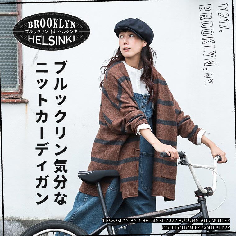 ブルックリンとヘルシンキ ブルックリン気分なニットカーディガン M/L/LL/3L/4Lサイズ レディース/羽織り/Vネック/長袖/ボーダー/ウール混/毛混のサムネイル