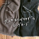 はちみつ堂 大人の"わたげウサギ"なロングカーデ M/L/LL/3L/4Lサイズ レディース/ニットカーディガン/羽織り/長袖/ウール混/毛混/母の日/プレゼント/ギフト/贈り物