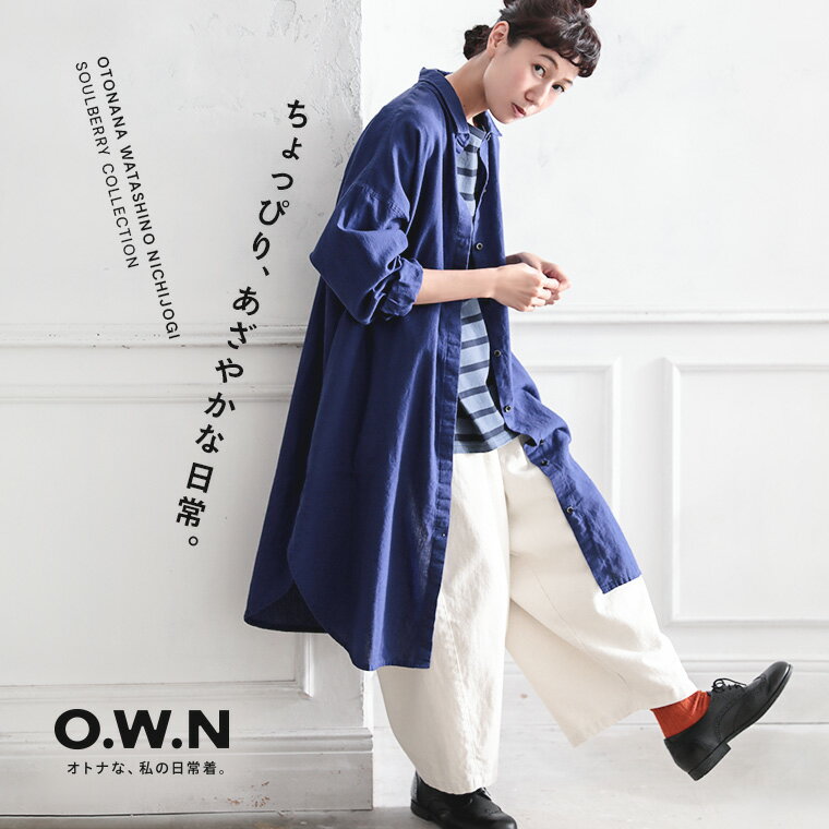 O.W.N ちょっぴり あざやかな日常の羽織り M/L/LL/3L/4Lサイズ レディース/ロングシャツ/シャツワンピース/長袖/リネン混/麻混/母の日/プレゼント/ギフト/贈り物