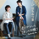 はちみつ堂 はちみつ堂の、洗いざらしたリネンな羽織り M/L/LL/3L/4Lサイズ レディース/ライトアウター/ジャケット/ロング/膝丈/長袖/リネン混/麻混...
