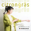 RaKMACKA(レックマッカ) レモングラスのカーディガン M/L/LL/3L/4Lサイズ レディース/ニットカーディガン/長袖/Vネック/ショート丈/ミドル...