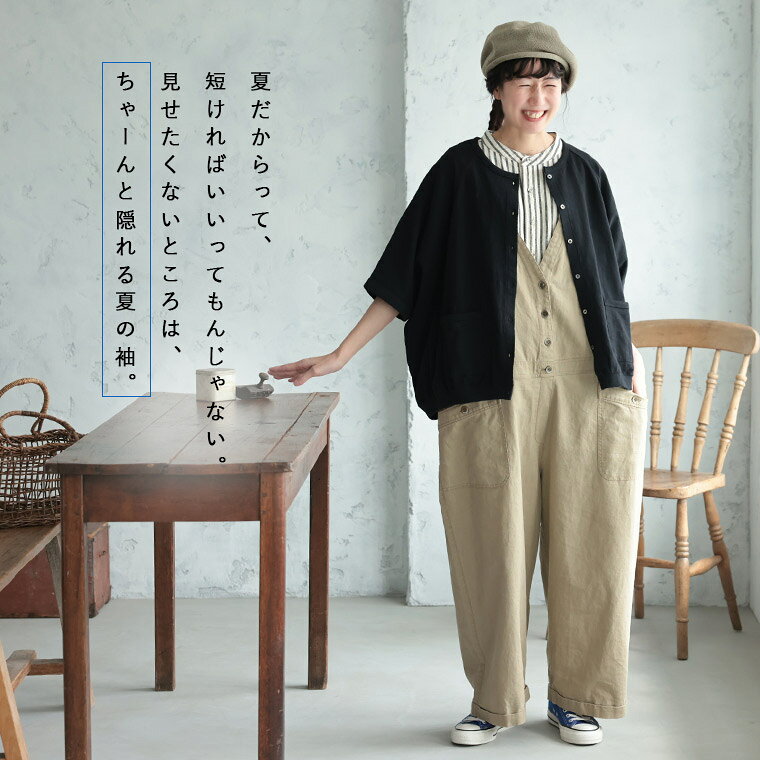 なつそでカーディガン M/L/LL/3L/4L/5Lサイズ レディース/洗えるカーディガン/羽織...