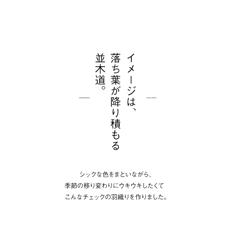 コーデを退屈させない、チェックの羽織り M/L/LL/3L/4Lサイズ レディース/綿麻/ローブ/ガウン/カーディガン/綿/コットン/長袖/ロング丈/ライトアウター/スプリングコート/ショールカラー母の日/プレゼント/ギフト/贈り物
