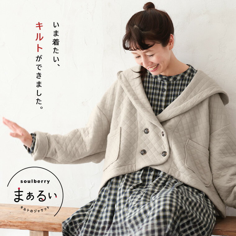 まぁるいキルトのジャケット M/L/LL/3L/4L/5Lサイズ レディース/アウター/羽織り/長袖/ショート丈フード付き/キルティング/中綿/ショー..