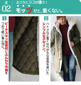 ふつうのモッズやめます。モッヅコート革命コートM/L/LL/3Lサイズレディース/モッズコート/アウター/ピーチスキン風/長袖/中綿/キルティング/フード付き/フェイクファー/ミリタリー/ロングsoulberryオリジナル