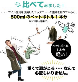 ふつうのモッズやめます。モッヅコート革命コートM/L/LL/3Lサイズレディース/モッズコート/アウター/ピーチスキン風/長袖/中綿/キルティング/フード付き/フェイクファー/ミリタリー/ロングsoulberryオリジナル