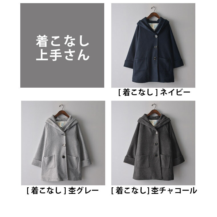 【楽天市場】あなたは、「アウター迷子」になっていませんか？アウター迷子さんのための“道しるべ”コート。コート M/L/LL/3Lサイズ