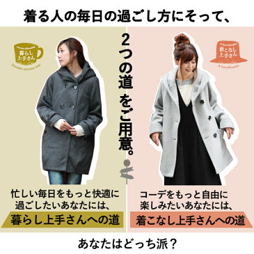あなたは、「アウター迷子」になっていませんか?アウター迷子さんのための“道しるべ”コート。コート M/L/LL/3Lサイズ レディース/アウター/長袖/ミドル丈/中綿/キルティング/フードsoulberryオリジナル