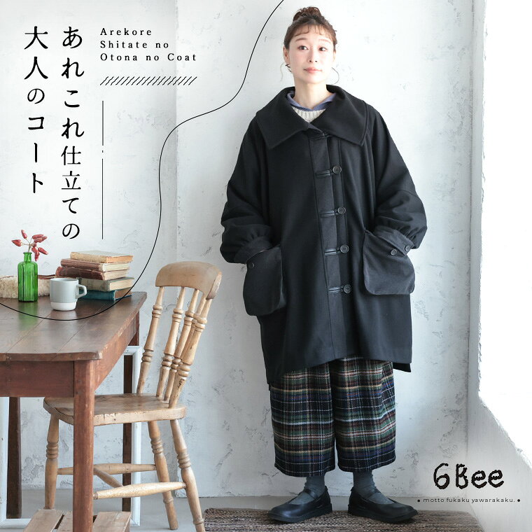 楽天市場】ソウルベリー コートの通販