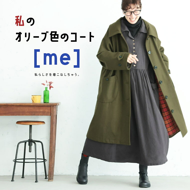 楽天市場】ソウルベリー コートの通販