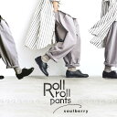 soulberryのROLL ROLL パンツ M/L/LL/3L/4Lサイズ レディース/テーパードパンツ/コクーンパンツ/サルエル/クロップド丈/ロング/綿/コットン/ボトムスイベント商品のためお客様都合での返品・交換不可