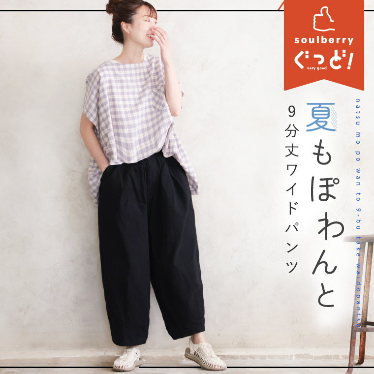 店長がつくった夏もぽわんと9分丈ワイドパンツ M/L/LL/3L/4Lサイズ レディース/クロップドパンツ/コクーンパンツ/テーパードパンツ/麻混/リネン混/ボトムス/母の日/プレゼント/ギフト/贈り物