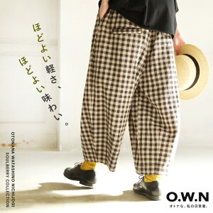 O.W.N 夏にほどよいギンガムのパンツ M/L/LL/3L/4Lサイズ レディース/ワイドパンツ/テーパードパンツ/コクーンパンツ/ロング/クロップド/麻混/リネン混/ギンガムチェック/ボトムス