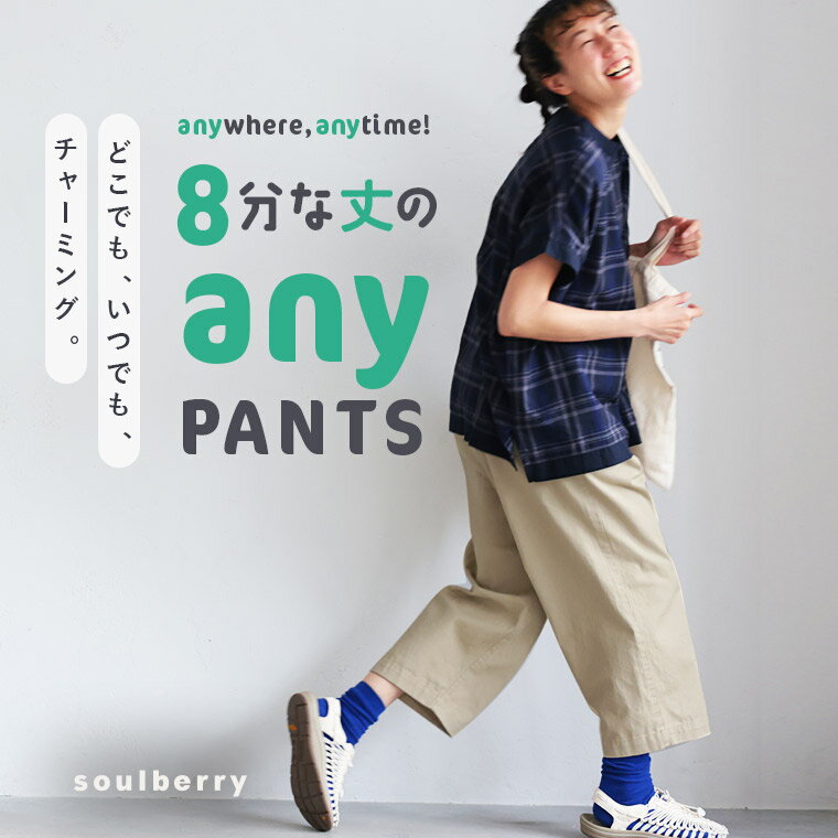 8分な丈の【anyパンツ】 M/L/LL/3L/4L/5Lサイズ レディース/テーパードパンツ/チノパン/クロップド/半端丈/綿/コットン/ボトムス