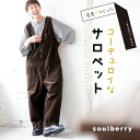 店長がつくった、コーデュロイなサロペット M/L/LL/3L/4Lサイズ レディース/オーバーオール/オールインワン/つなぎ/綿/コットン/ボトムス