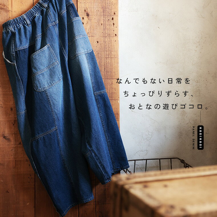 はぎはぎパネるデニム M/L/LL/3L/4L/5Lサイズ レディース/デニムパンツ/ジーンズ/...