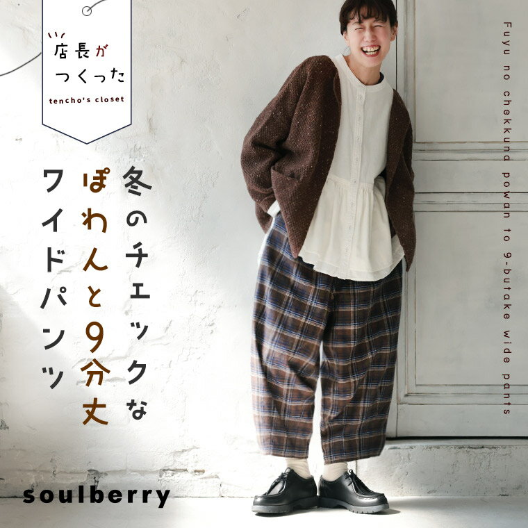 楽天市場】soulberry（ブランドソウルベリー）（パンツ
