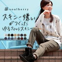 無理しない、いいトコどりスキニーに秋冬カラーが仲間入り。ゆるフィットスキニーパンツ S/M/L/LL/3L/4L/5Lサイズ レディース/テーパード/サルエル/ジーンズ/ストレッチ/チノパン/ボトムスsoulberryオリジナル