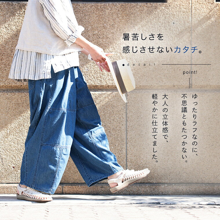 夏の日差しに、さらっと穿きたいデニムのパンツ M/L/LL/3L/4L/5Lサイズ レディース...