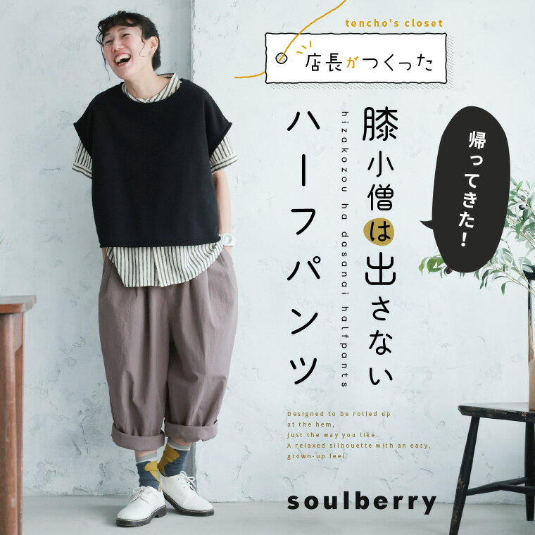 【3月上旬より順次出荷】帰ってきた！店長がつくった膝小僧は出さないハーフパンツ S/M/L/LL/3L/4L/5Lサイズ レディース/コクーンパンツ/バルーンパンツ/半端丈/クロップド丈/綿/コットン/ボトムス