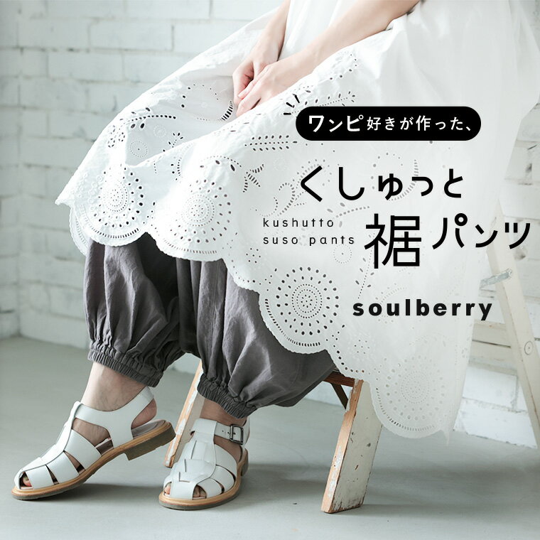 乐天商城 - ワンピ好きが作った、くしゅっと裾パンツ M/L/LL/3L/4L/5Lサイズ レディース/ペチパンツ/ペチコート/ロング/クロップド/バルーンパンツ/コクーンパンツ/ボールパンツ/麻混/リネン混/ボトムス/母の日/プレゼント/ギフト/贈り物