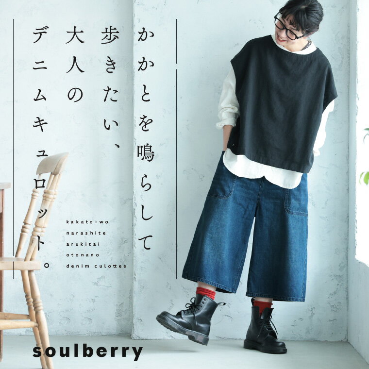 楽天市場】soulberry（ブランドソウルベリー）（パンツ｜ボトムス