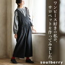 まるでワンピースみたいなサロペット私の想いどおり、大人サロペ...