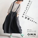 O.W.N ぴりっと、大人のジャンスカ M/L/LL/3L/4Lサイズ レディース/ジャンパースカート/ロング/バルーン/Aライン/サスペンダー/麻混/リネン混/ボトムス/母の日/プレゼント/ギフト/贈り物