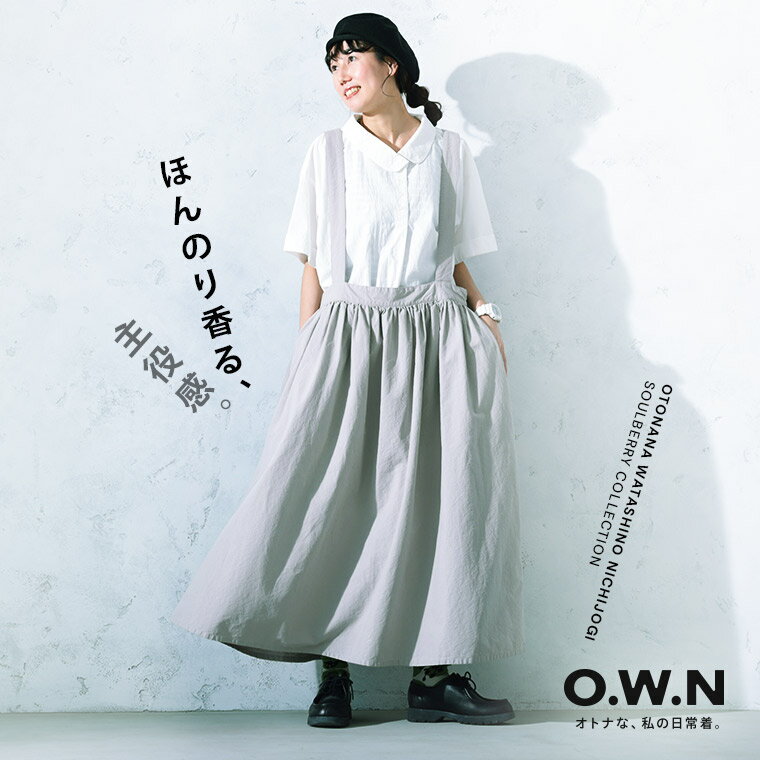 Rakuten - O.W.N ほんのり香る主役なサスペンダースカート M/L/LL/3L/4L/5Lサイズ レディース/ジャンパースカート/ジャンスカ/ロング/フレア/Aライン/綿/コットン/ボトムス