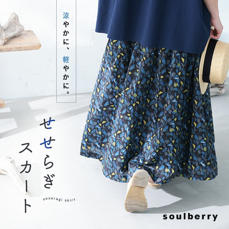楽天市場】soulberry（スカート｜ボトムス）：レディースファッション