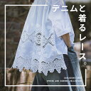 デニムと着るレースブラウス M/L/LL/3L/4Lサイズ レディース/シャツ風/プルオーバー/コットン/綿/刺繍/後ろレース/5分袖/五分袖/半袖/バンドカラー/ノーカラー/フレア/トップス/母の日/プレゼント/ギフト/贈り物