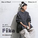 RaKMACKA(レックマッカ) すっきり 甘さブラウス Fika M/L/LL/3L/4Lサイズ レディース/プルオーバー/長袖/ノーカラー/バンドカラー/フレア/Aライン/綿/コットン/トップス