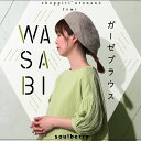 WASABIな、ガーゼブラウス M/L/LL/3L/4Lサイズ レディース/プルオーバー/ボートネック/5分袖/五分袖/半端袖/半袖/ダブルガーゼ/Wガーゼ/綿/コットン/トップス