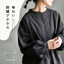 はちみつ堂 味わい刺繍ブラウス M/L/LL/3L/4L/5Lサイズ レディース/プルオーバー/ノーカラー/バンドカラー/長袖/パフスリーブ/バルーンスリーブ/麻混/リネン混/トップス/母の日/プレゼント/ギフト/贈り物