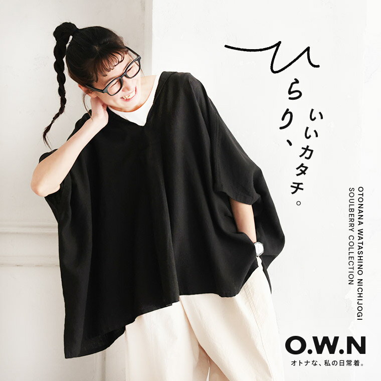 O.W.N ポンチョなかたちのプルオーバー M-L/LL-3L/4L-5Lサイズ レディース/ブラウス/五分袖/5分袖/半袖/ドルマン/セーラー襟/リネン混/麻混/トップス