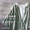 ブラウス好きのためのタンクトップ M/L/LL/3L/4L/5Lサイズ レディース/タンクトップ/インナー/カットソー/ノースリーブ/クルーネック/綿/トップス...