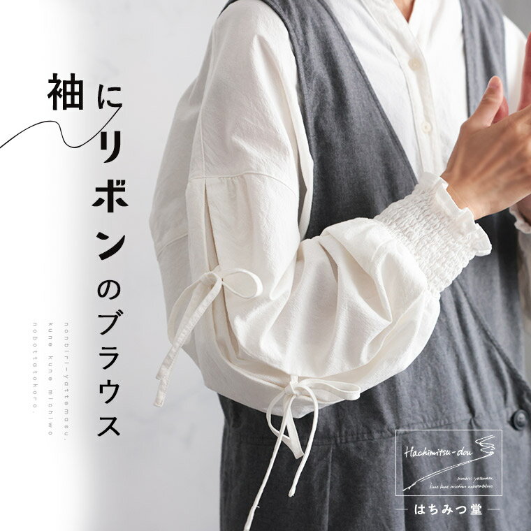 はちみつ堂 袖にリボンのブラウス M/L/LL/3L/4L/5Lサイズ レディース/シャツ/パフスリーブ/キーネック/スキッパー風/綿/コットン/トップス