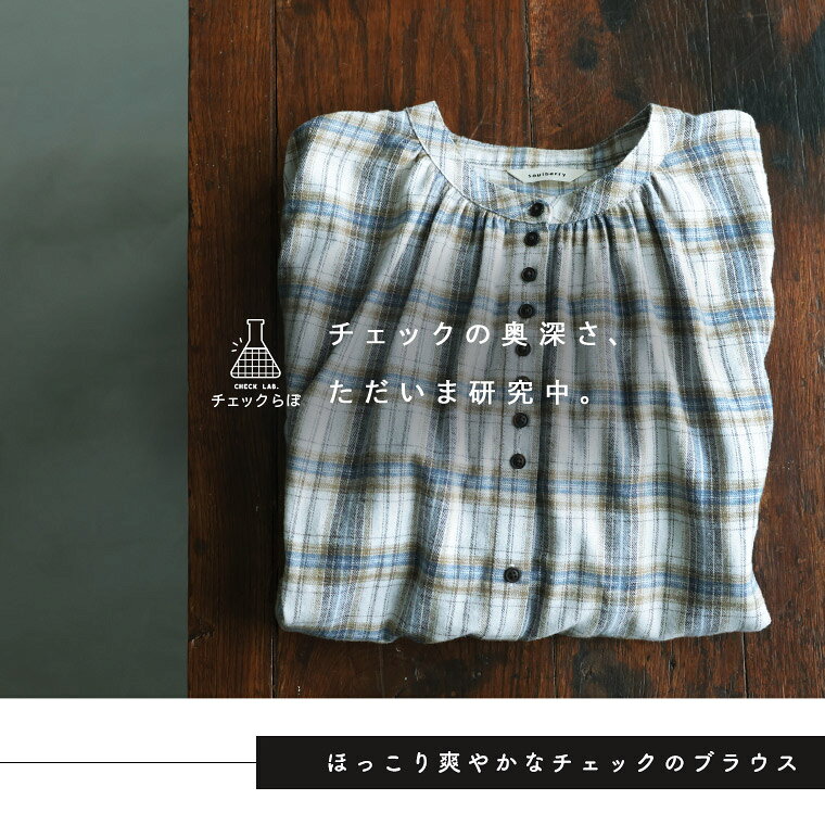 はちみつ堂 「チェックらぼ」の、ほっこり爽やかなチェックのブラウス M/L/LL/3L/4...