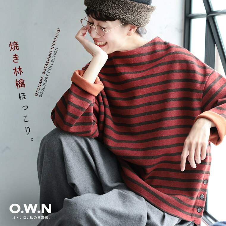 Rakuten - O.W.N 焼き林檎のボーダープルオーバー M/L/LL/3L/4L/5Lサイズ レディース/ニットソー/長袖/ボートネック/ボトルネック/ウール混/毛混/ダブルフェイス/トップス