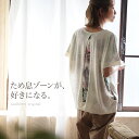 ため息ゾーンが、好きになる。後ろ姿をすっきり彩るボタニカル柄...