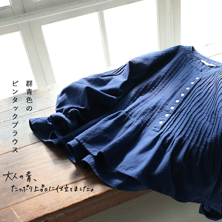 はちみつ堂 群青色のピンタックブラウス M/L/LL/3L/4L/5Lサイズ レディース/シャツ...