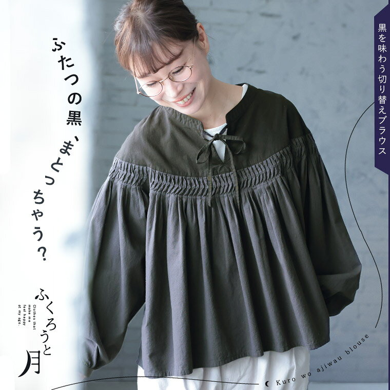 楽天市場】フクロウ（シャツ・ブラウス｜トップス）：レディース
