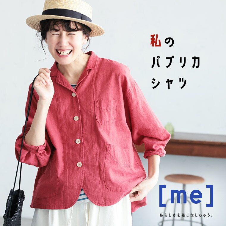 【3月上旬より順次出荷】［me］ 私のパプリカシャツ M/L/LL/3L/4L/5Lサイズ レディース/ブラウス/七分袖/7分袖/開襟/オープンカラー/麻混/リネン混/トップス