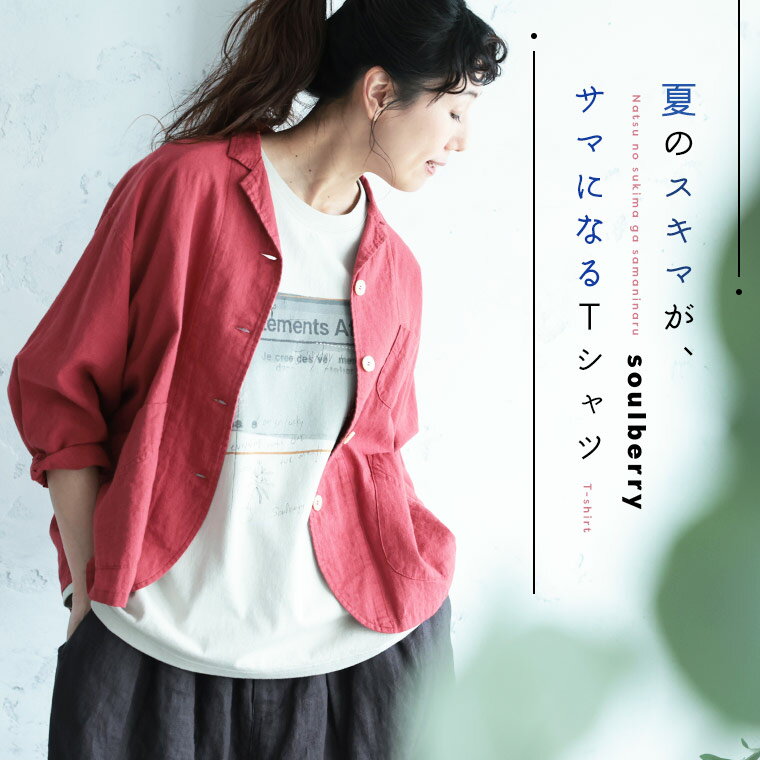 夏のスキマが、サマになるTシャツ M/L/LL/3L/4L/5Lサイズ レディース/カットソー/プルオーバー/五分袖/5分袖/半袖/クルーネック/プリン..
