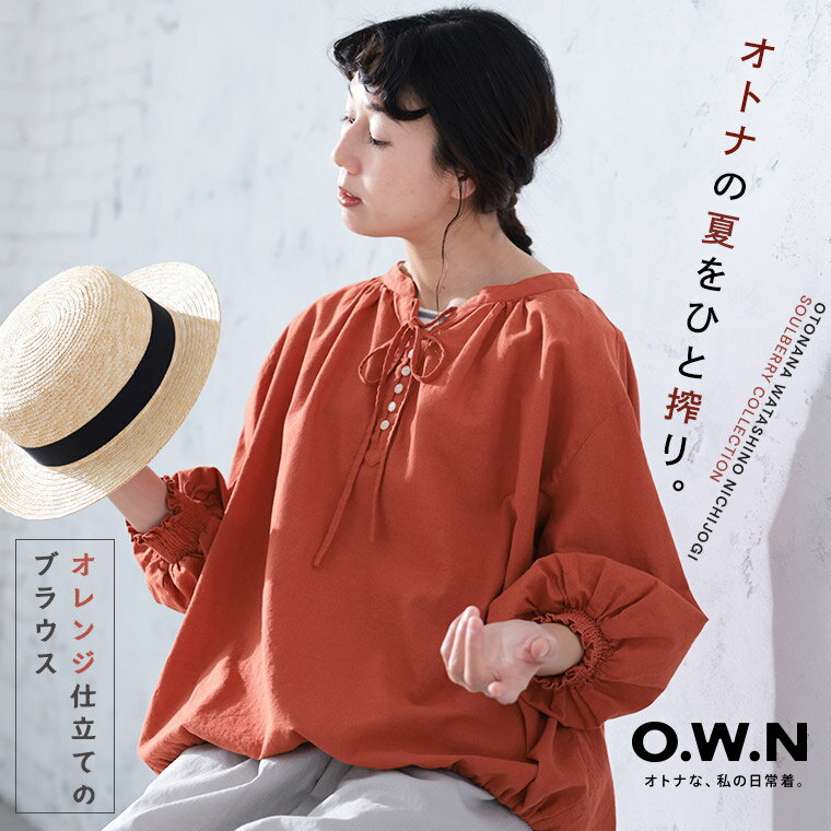 Rakuten - O.W.N オレンジ仕立てのブラウス M/L/LL/3L/4L/5Lサイズ レディース/シャツ/プルオーバー/7分袖/七分袖/キーネック/スキッパー風/リネン混/麻混/トップス