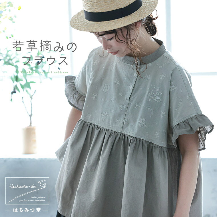 벌꿀당 와카쿠사 따기 블라우스 M/L/LL/3L/4L/5L 사이즈 레이디스/풀오버/반팔/5분 소매/5분 소매/자수/풀꽃무늬/면/면/탑스