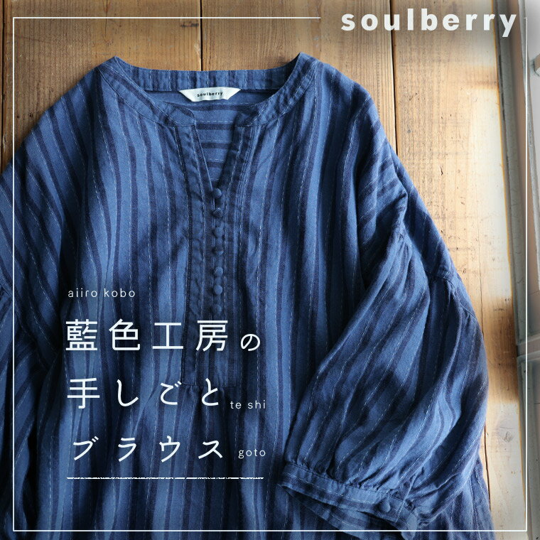藍色工房の手しごとブラウス M/L/LL/3L/4L/5Lサイズ レディース/シャツ/プルオーバー/七分袖/7分袖/半端袖/パフスリーブ/キーネック/麻混/リネン混/ストライプ/トップス
